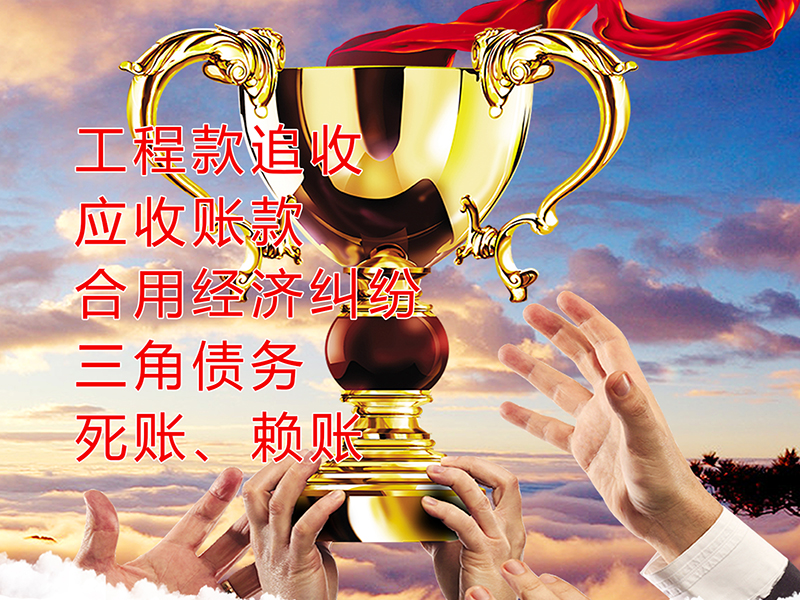 科尔沁要债公司
