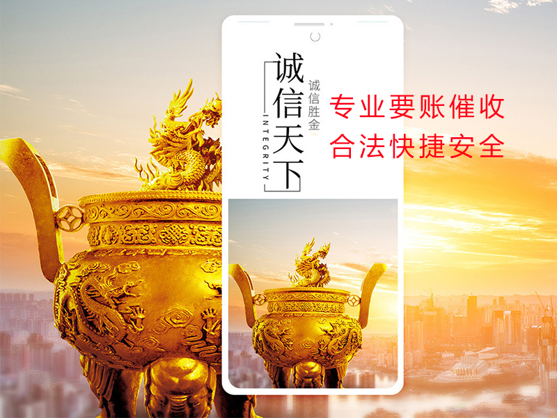 科尔沁清欠公司
